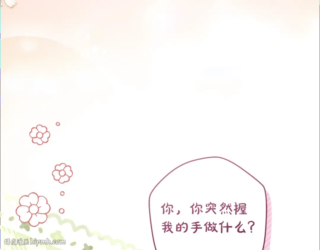 第16话 绝世天才 第200页