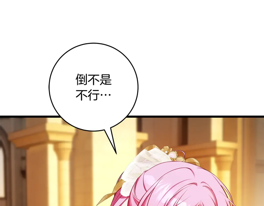 第16话 绝世天才 第203页