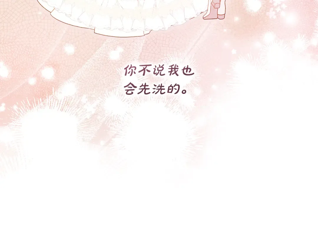 第16话 绝世天才 第210页