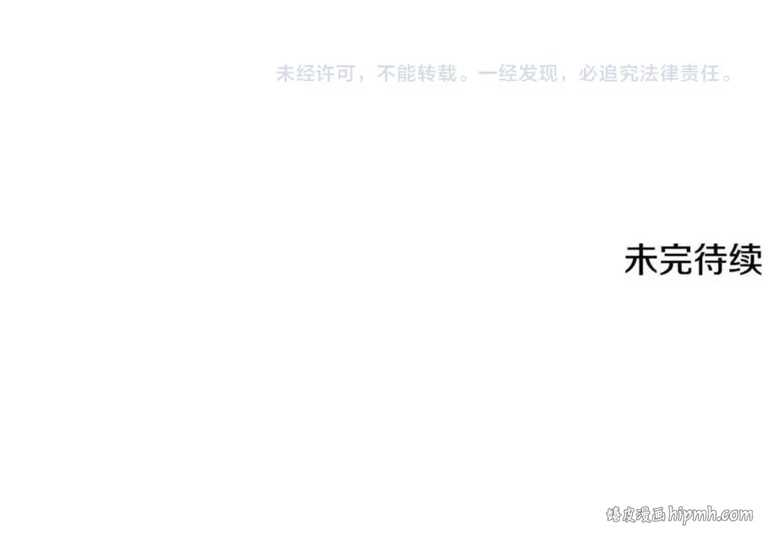 第16话 绝世天才 第212页