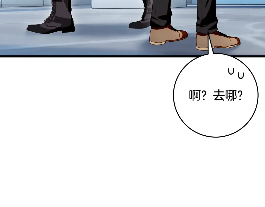 第16话 绝世天才 第29页