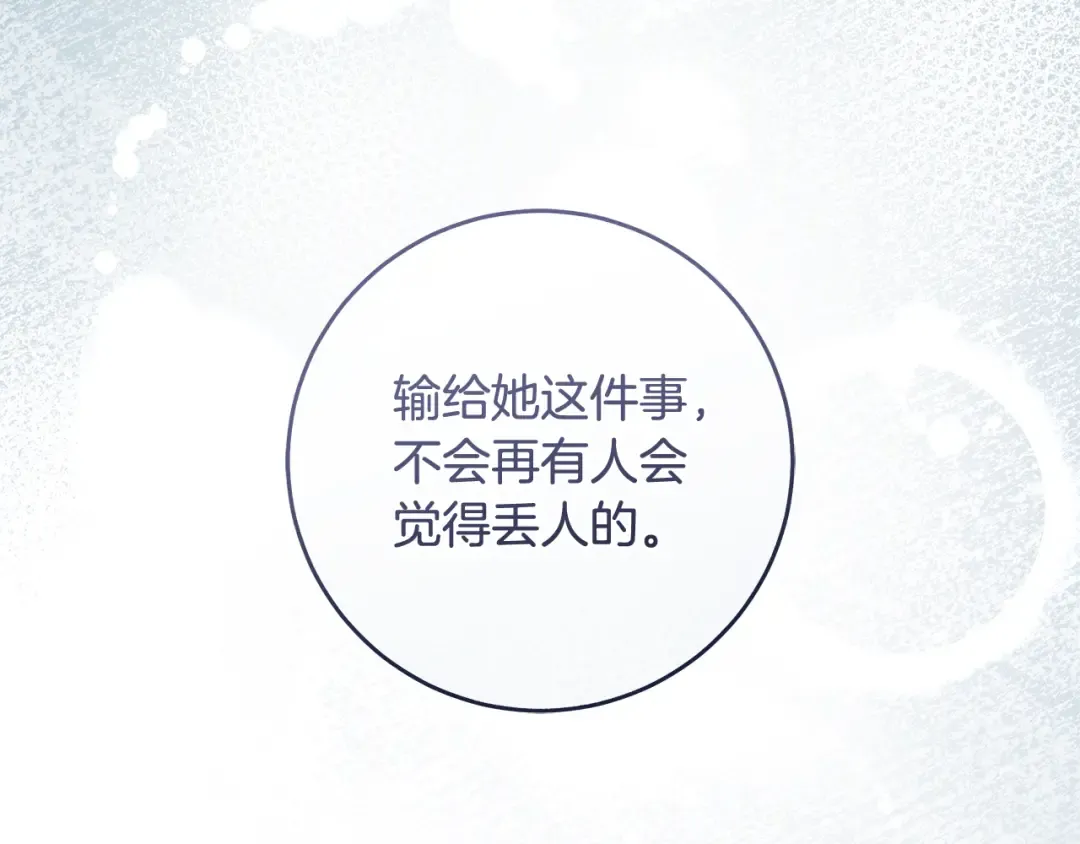 第16话 绝世天才 第35页