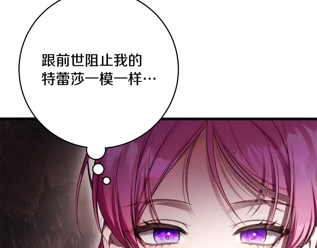 第16话 绝世天才 第46页