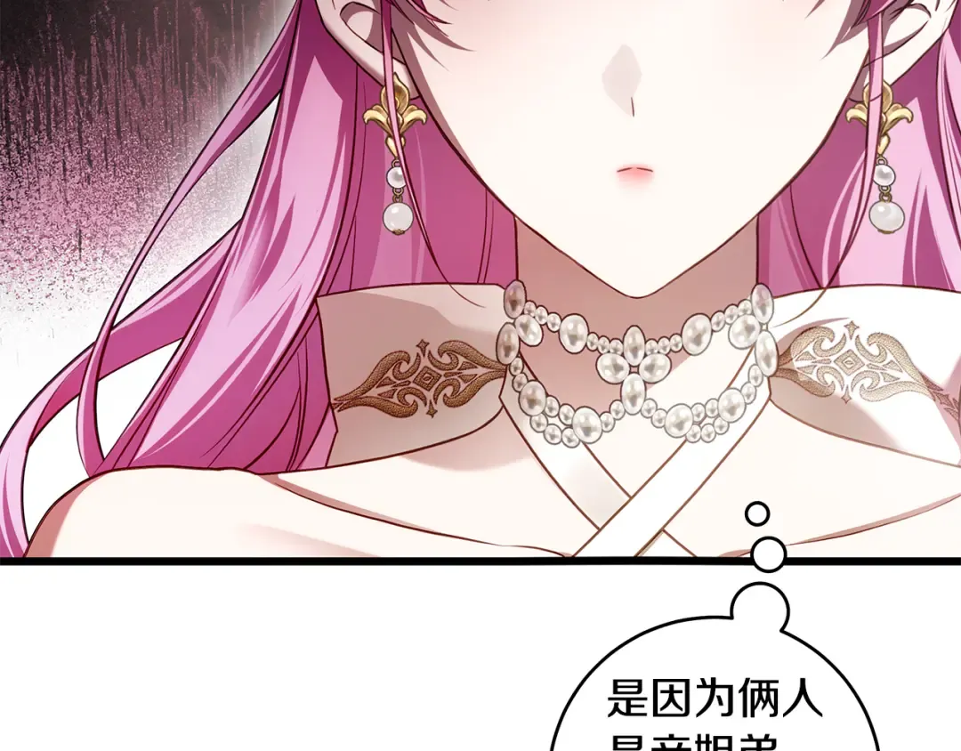 第16话 绝世天才 第47页