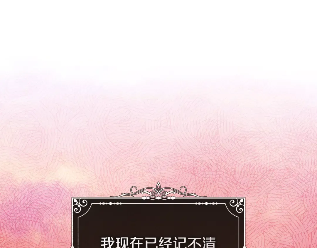 第16话 绝世天才 第49页