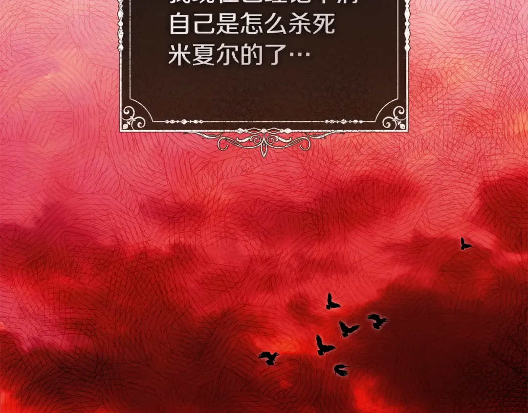 第16话 绝世天才 第50页