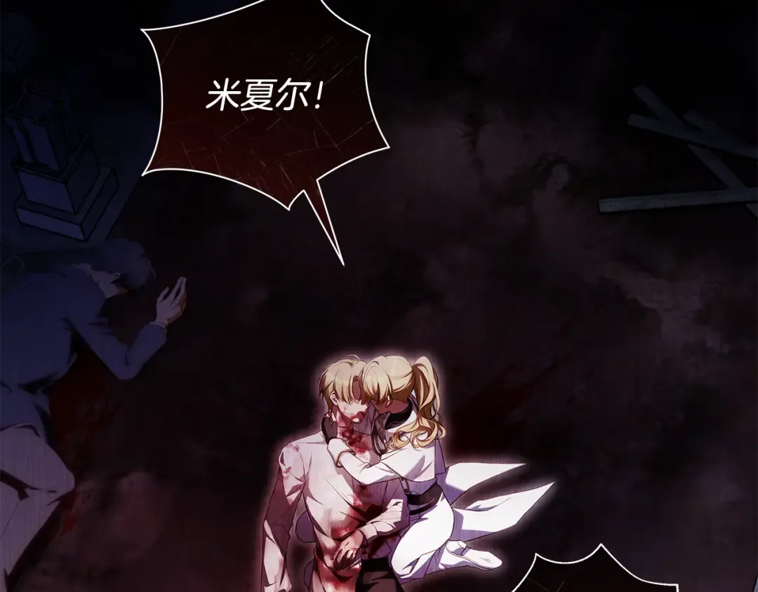 第16话 绝世天才 第53页