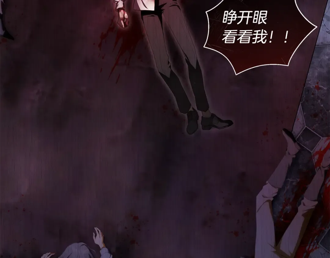 第16话 绝世天才 第54页