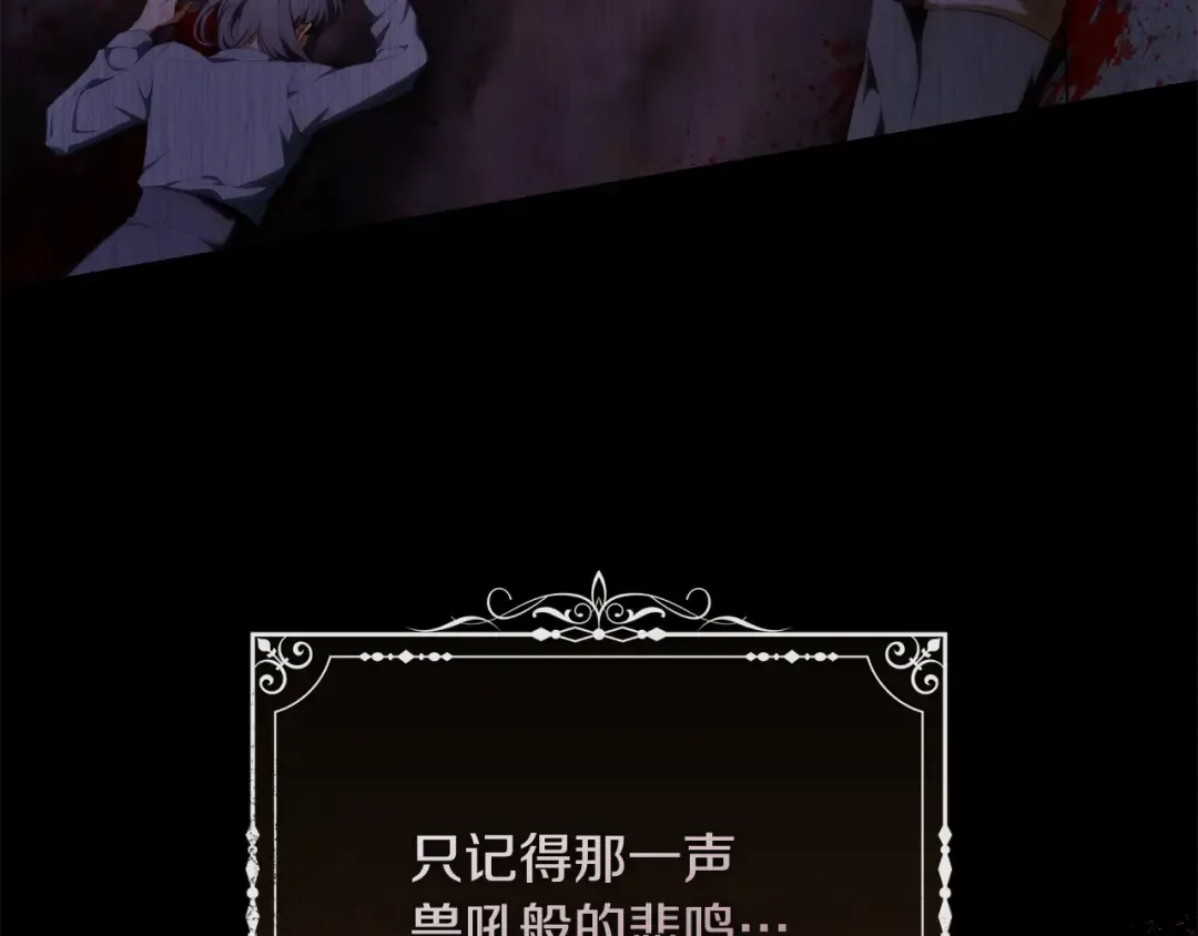 第16话 绝世天才 第55页