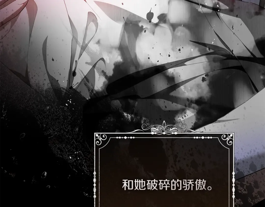 第16话 绝世天才 第59页