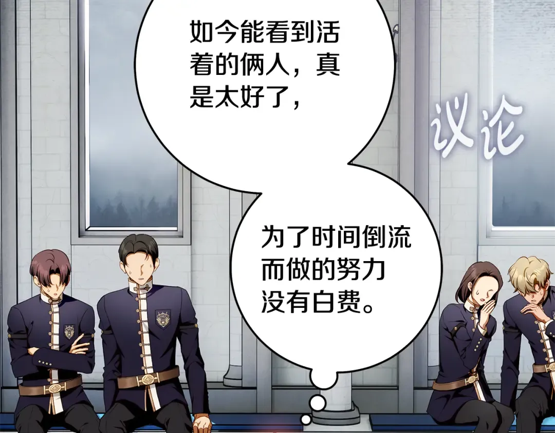 第16话 绝世天才 第62页