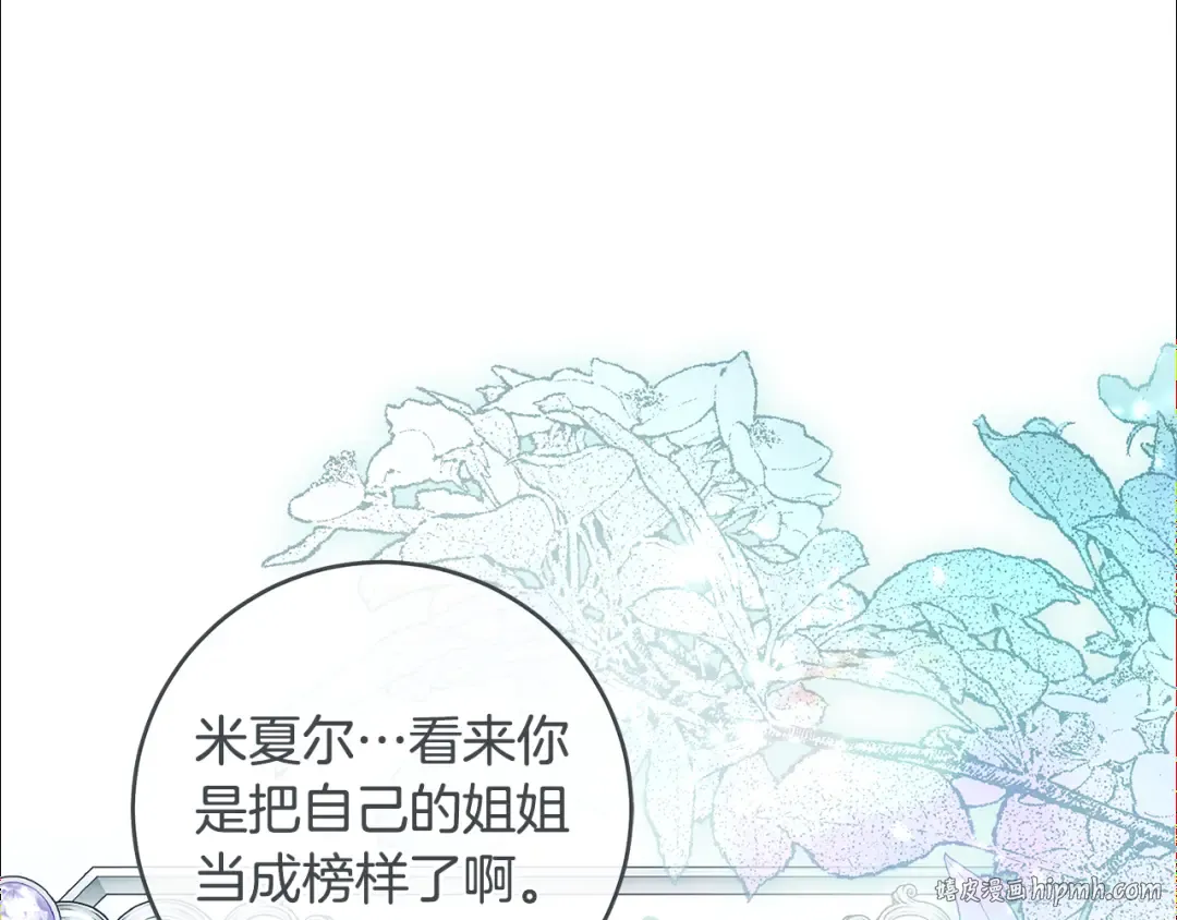 第16话 绝世天才 第64页