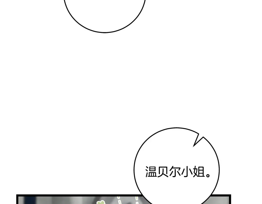 第16话 绝世天才 第71页
