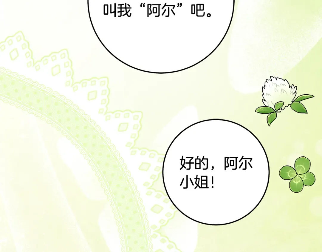 第16话 绝世天才 第78页