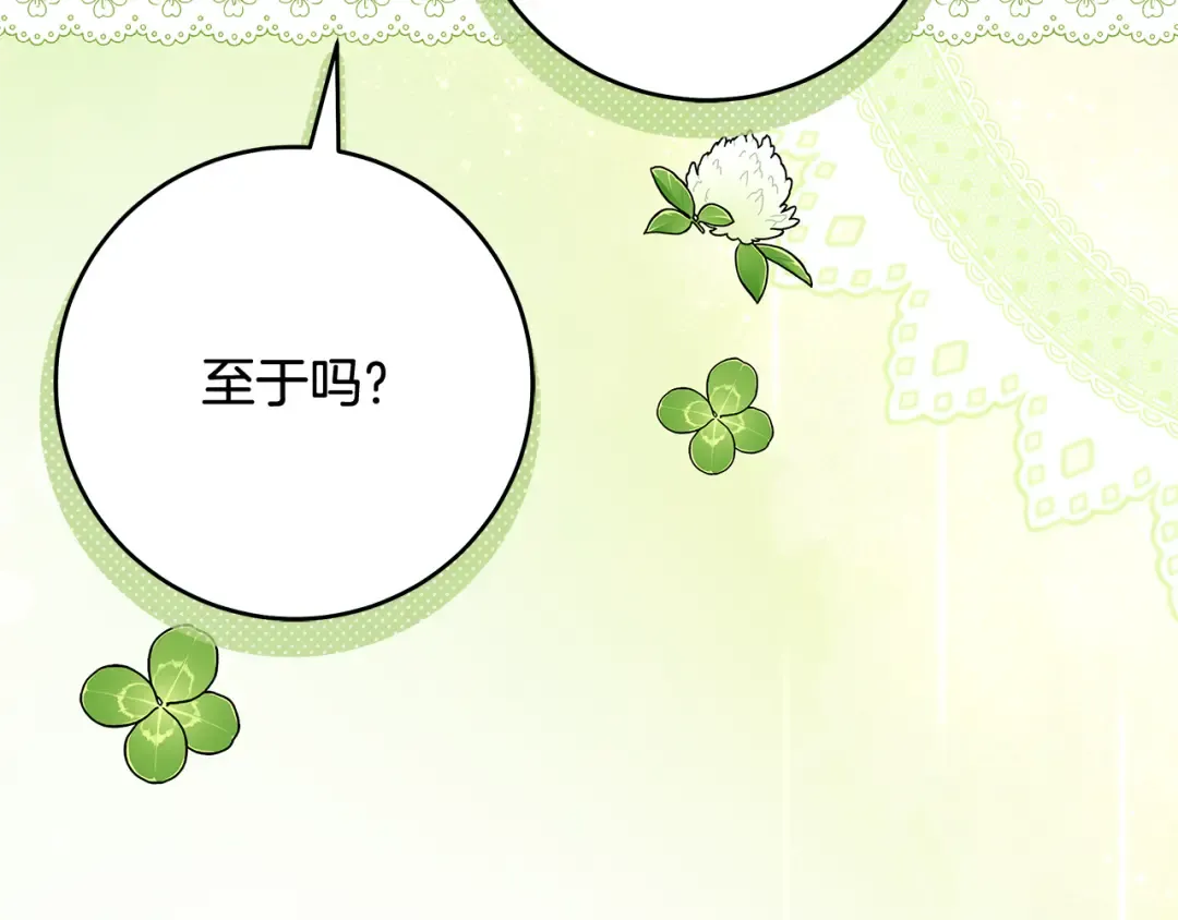第16话 绝世天才 第81页