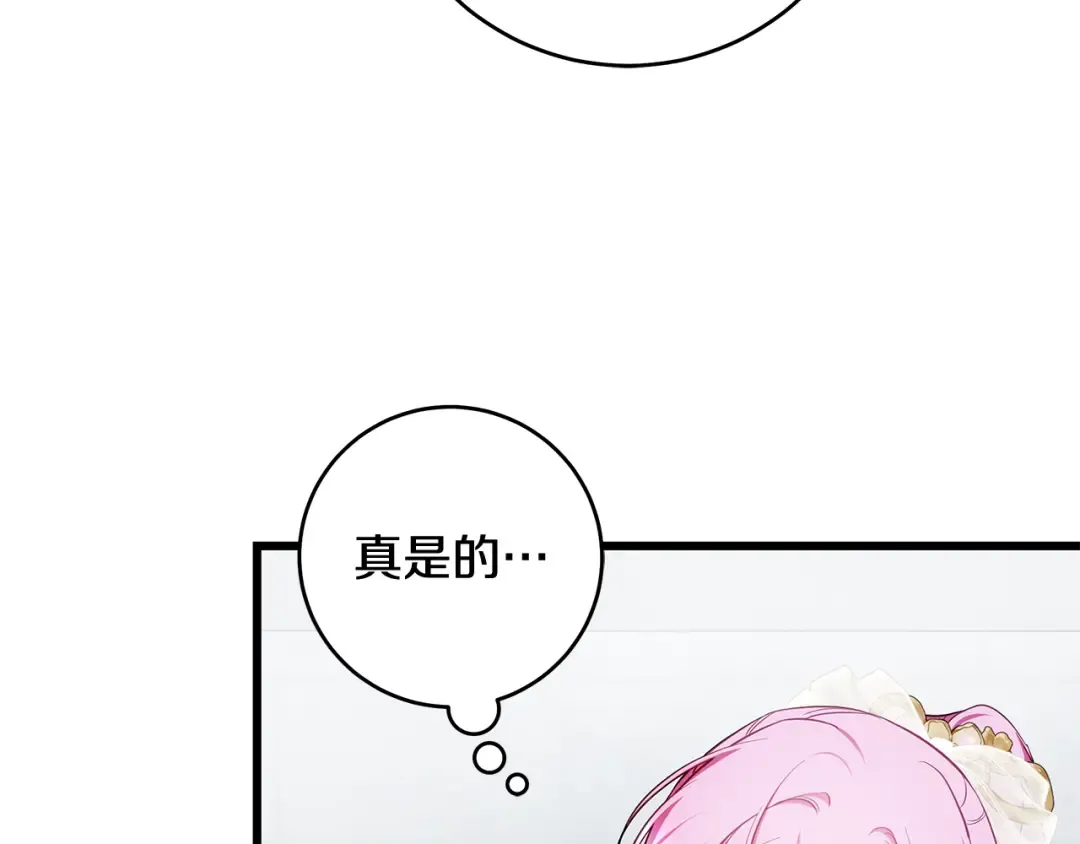第16话 绝世天才 第85页