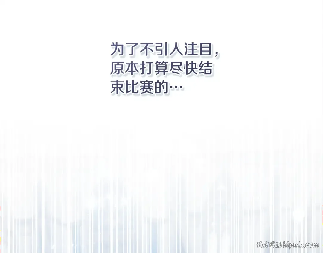 第16话 绝世天才 第88页