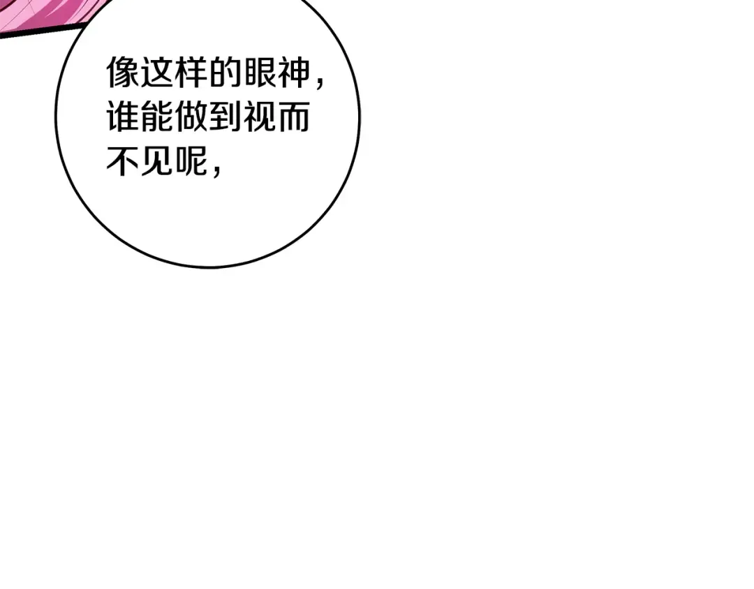 第16话 绝世天才 第99页