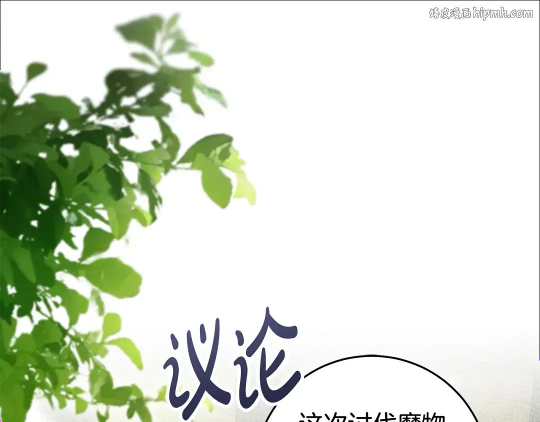 第17话 战前小插曲 第1页