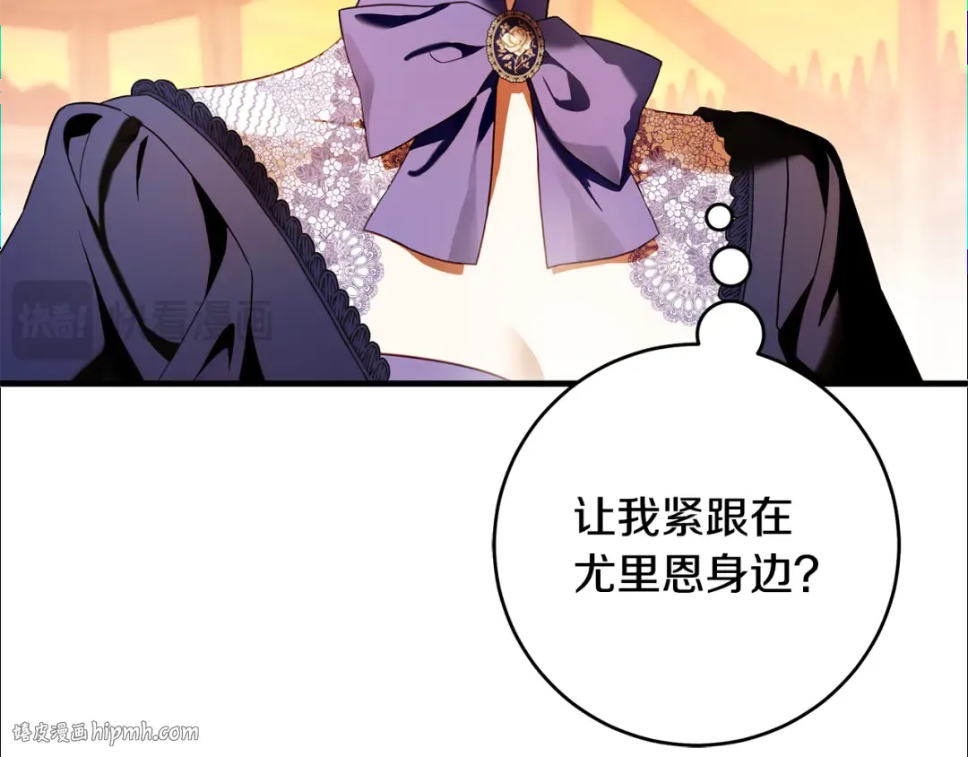 第17话 战前小插曲 第104页