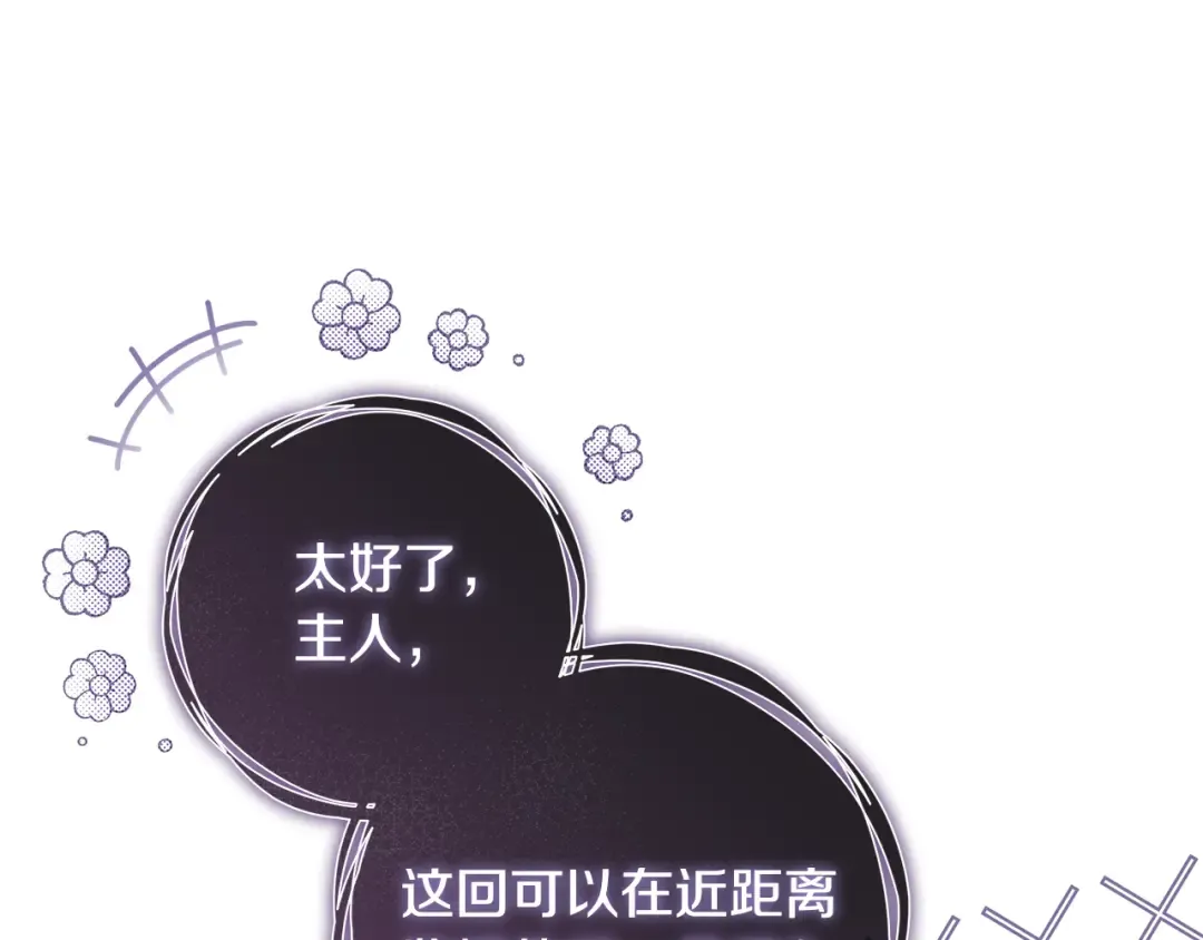 第17话 战前小插曲 第105页