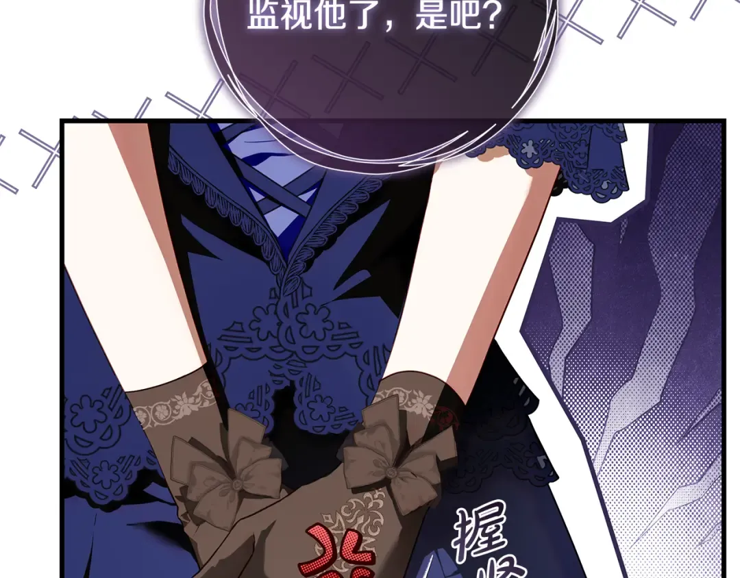第17话 战前小插曲 第106页