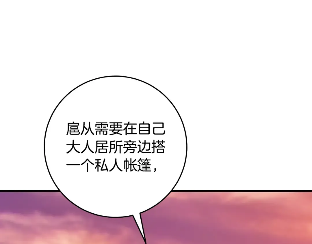 第17话 战前小插曲 第108页