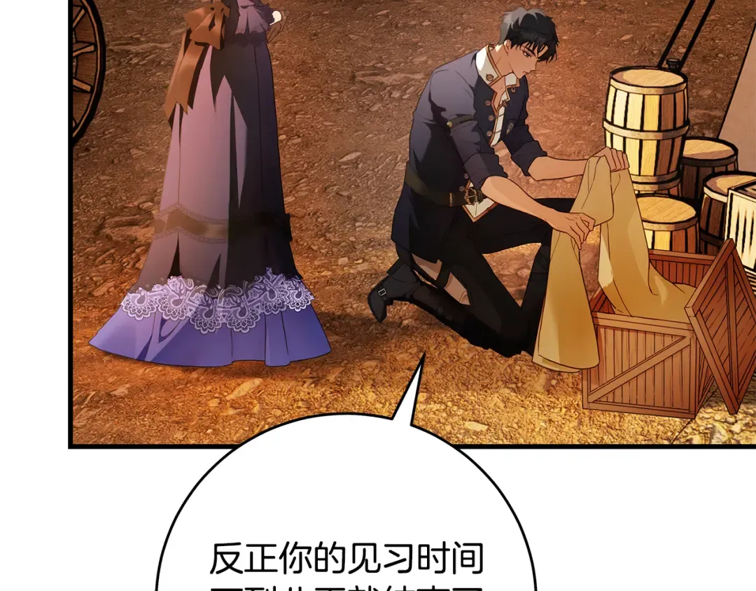 第17话 战前小插曲 第100页