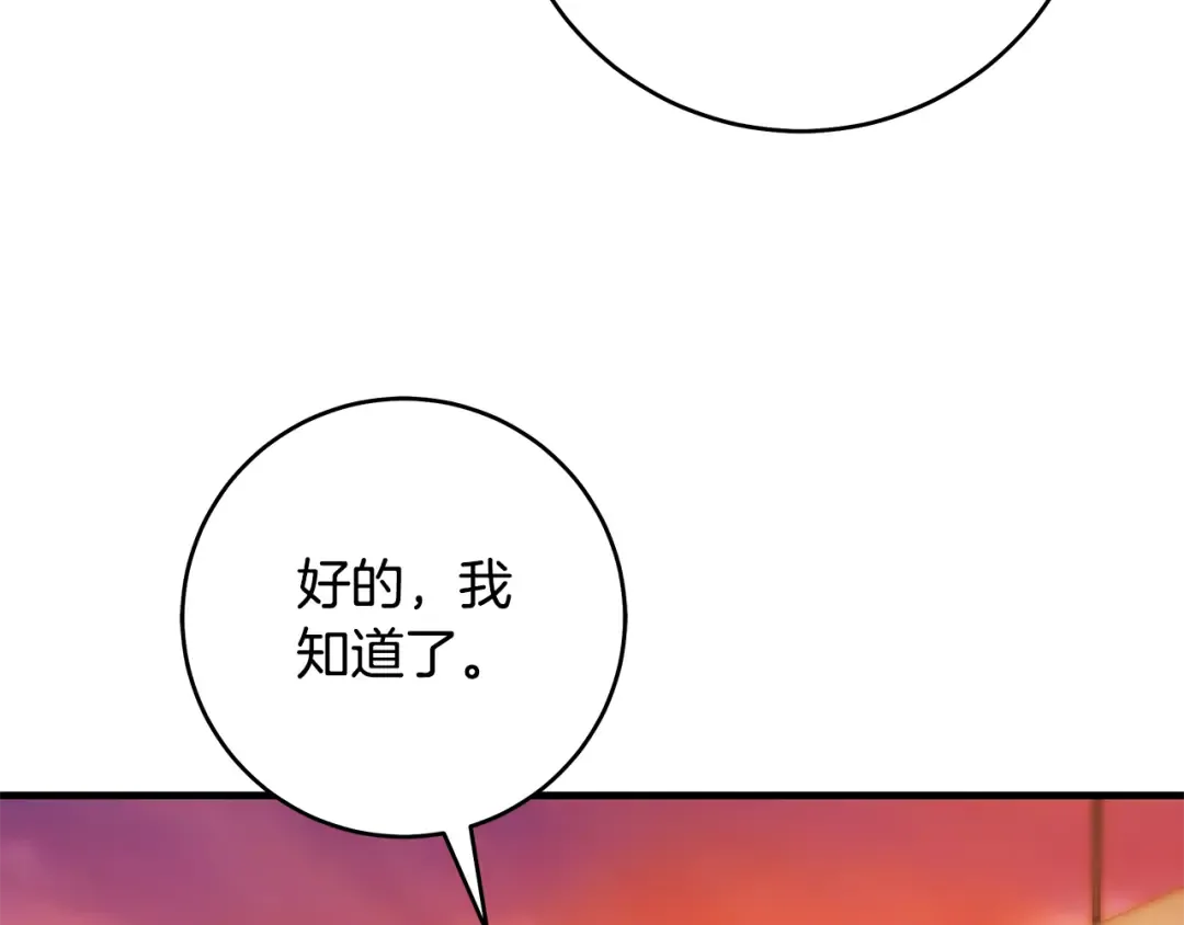 第17话 战前小插曲 第102页