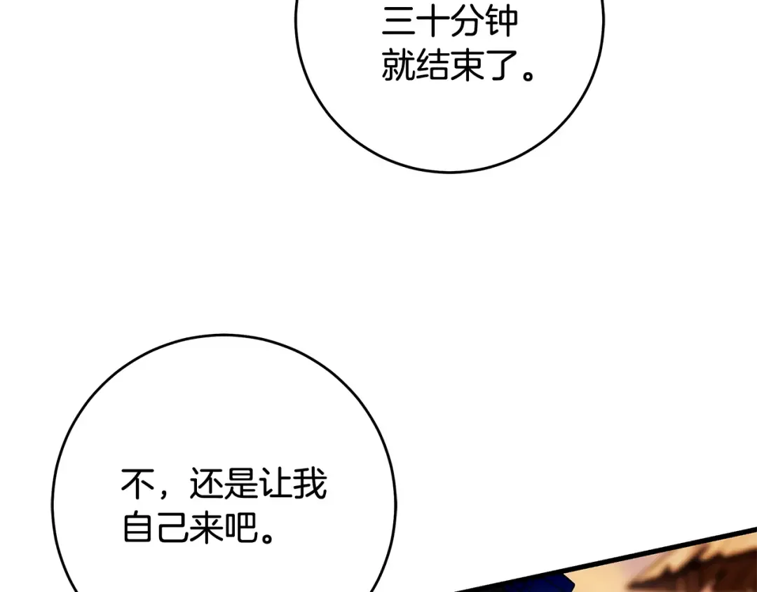 第17话 战前小插曲 第114页
