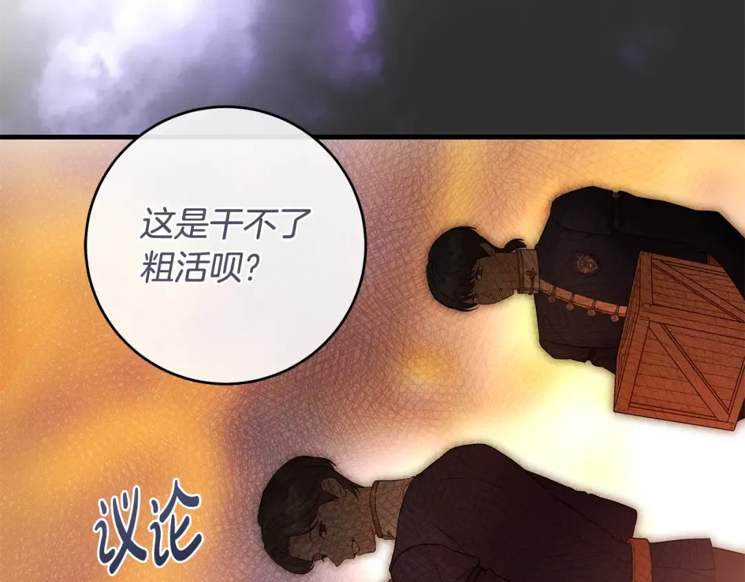 第17话 战前小插曲 第117页