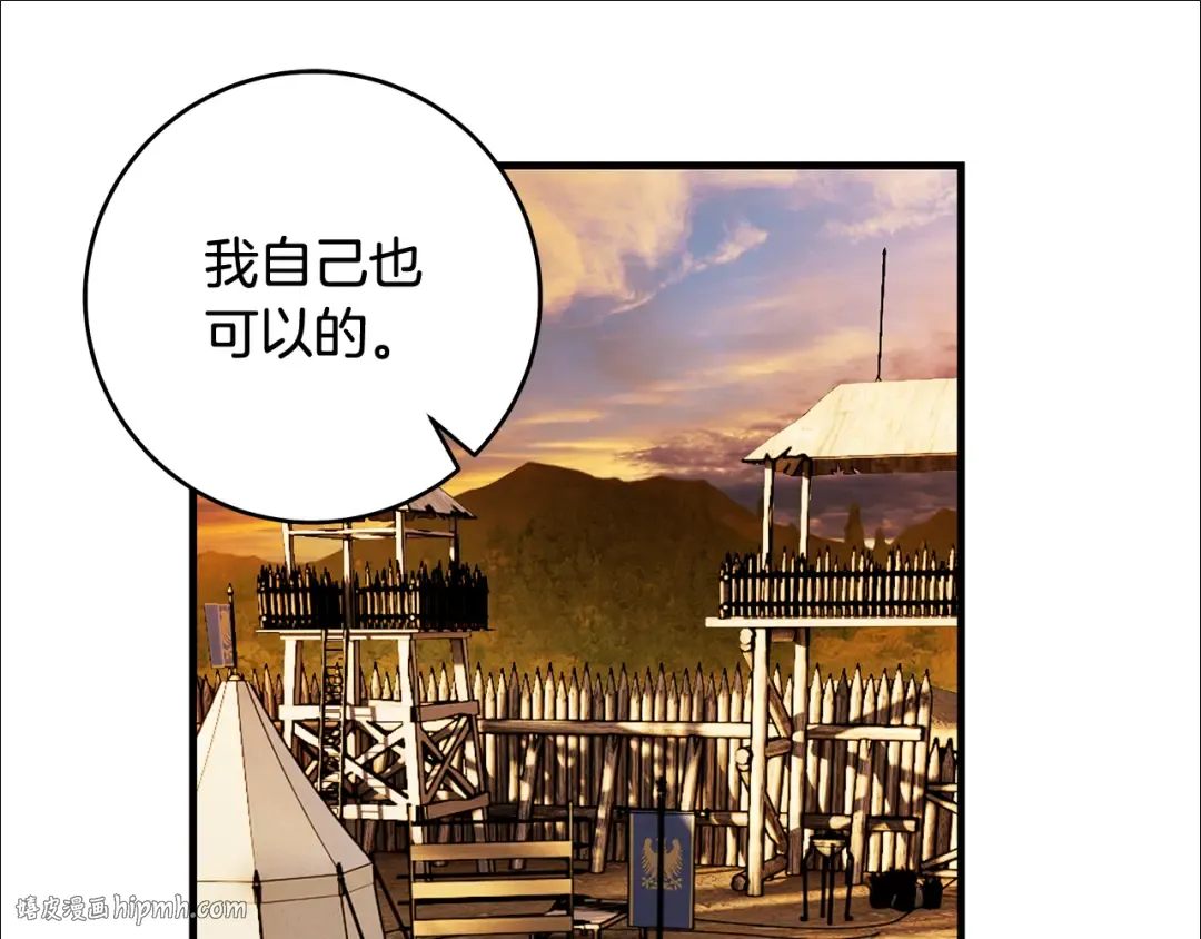 第17话 战前小插曲 第112页