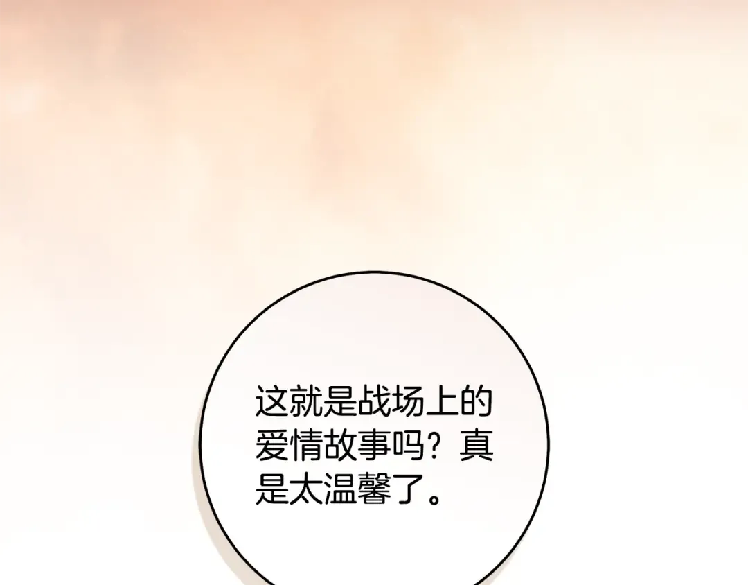 第17话 战前小插曲 第126页