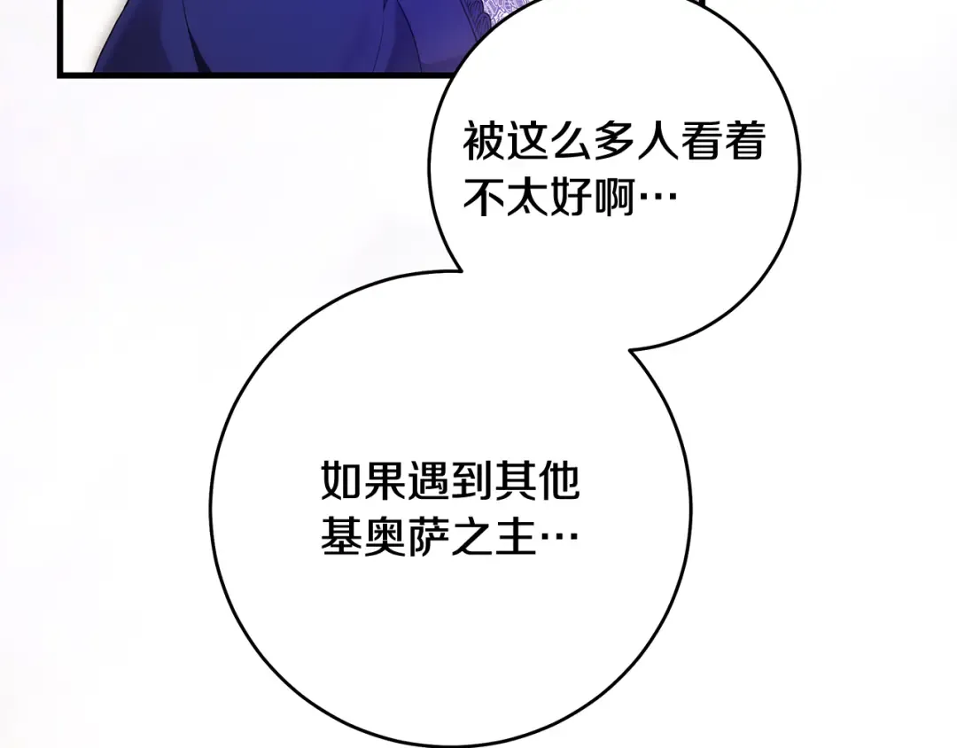 第17话 战前小插曲 第122页