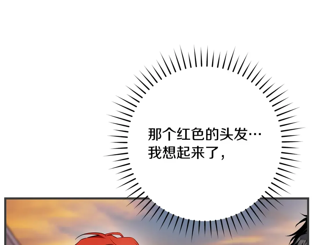 第17话 战前小插曲 第139页