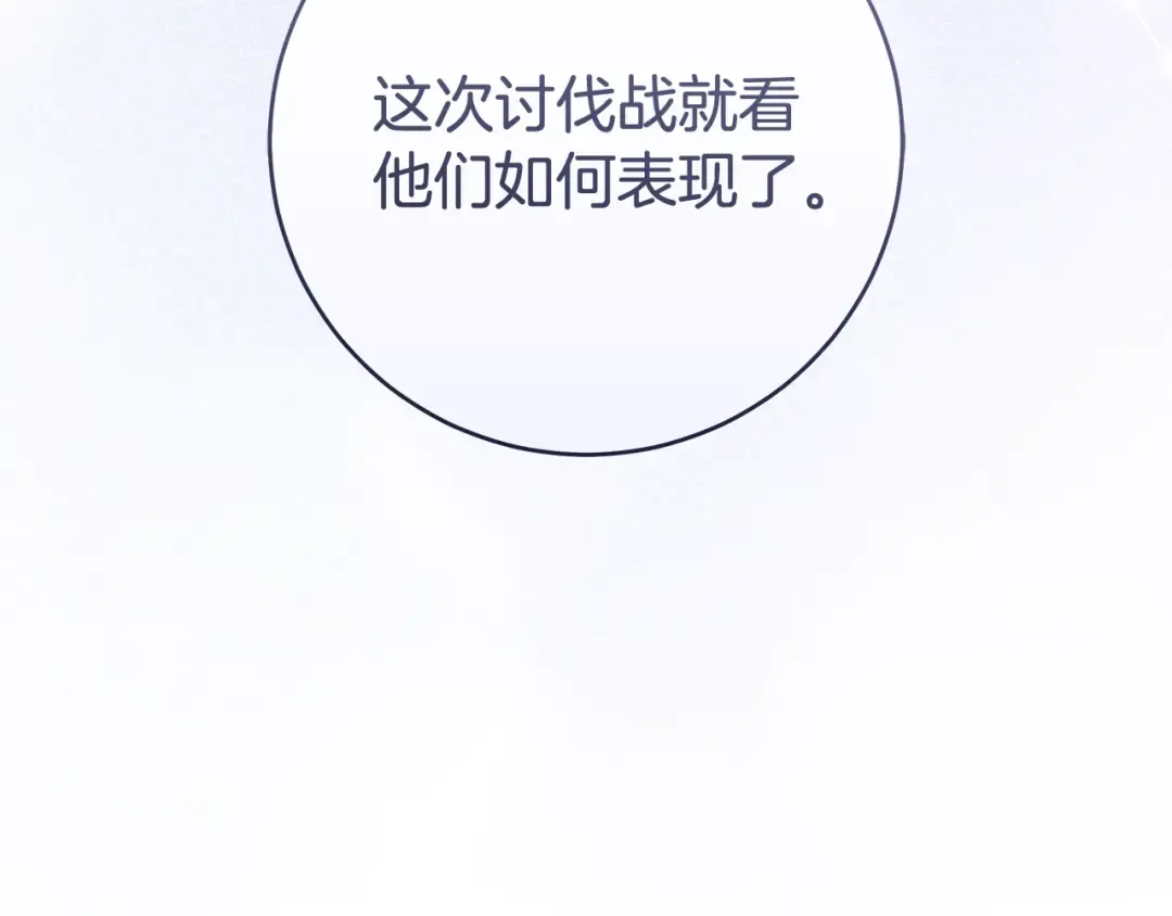 第17话 战前小插曲 第13页