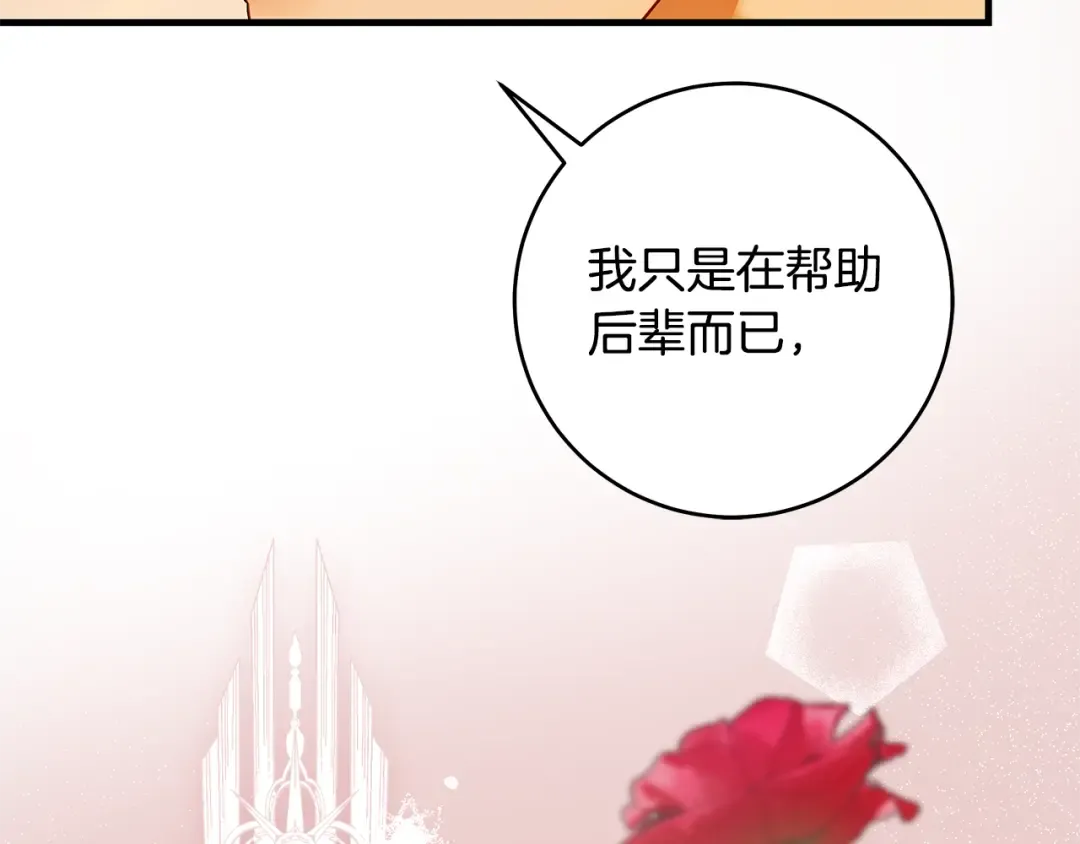 第17话 战前小插曲 第130页