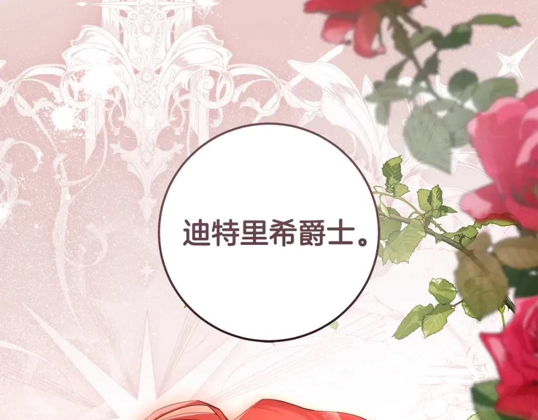 第17话 战前小插曲 第131页