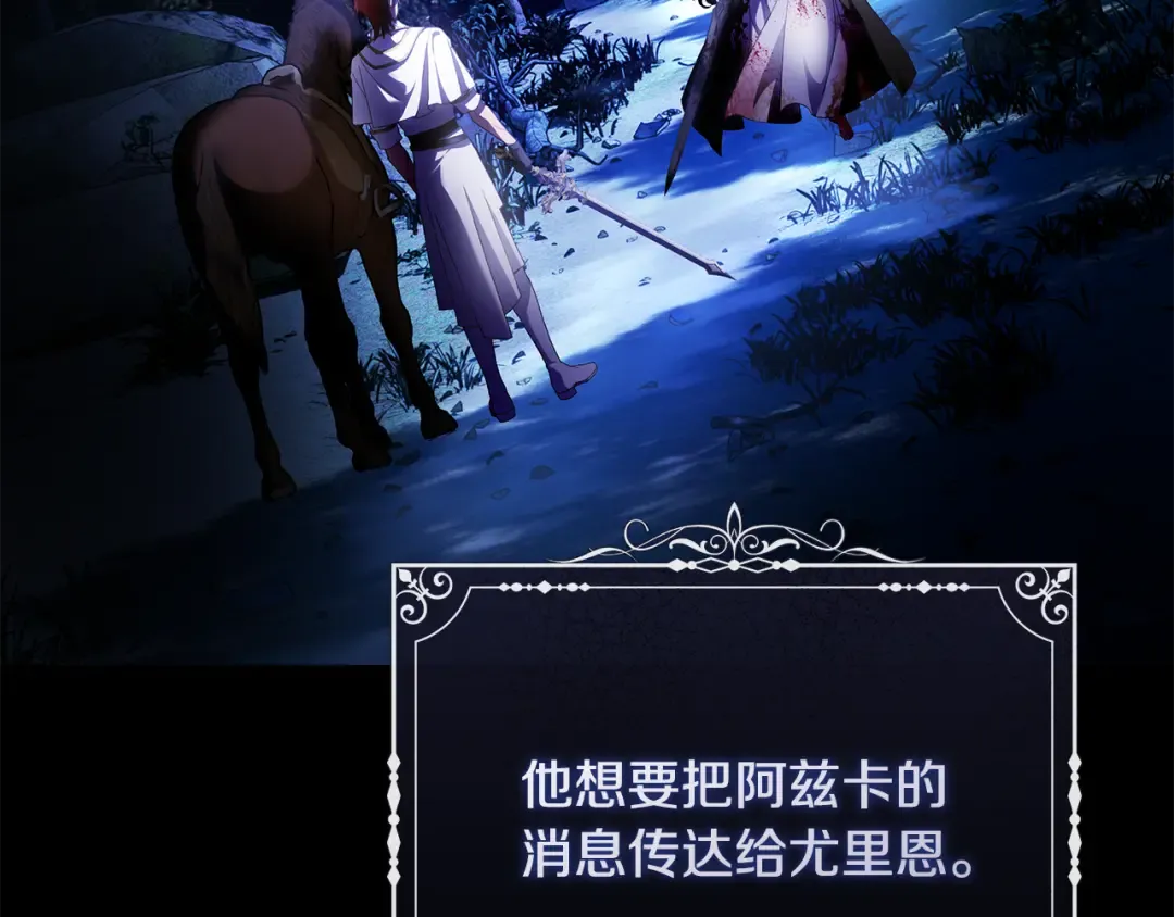 第17话 战前小插曲 第145页