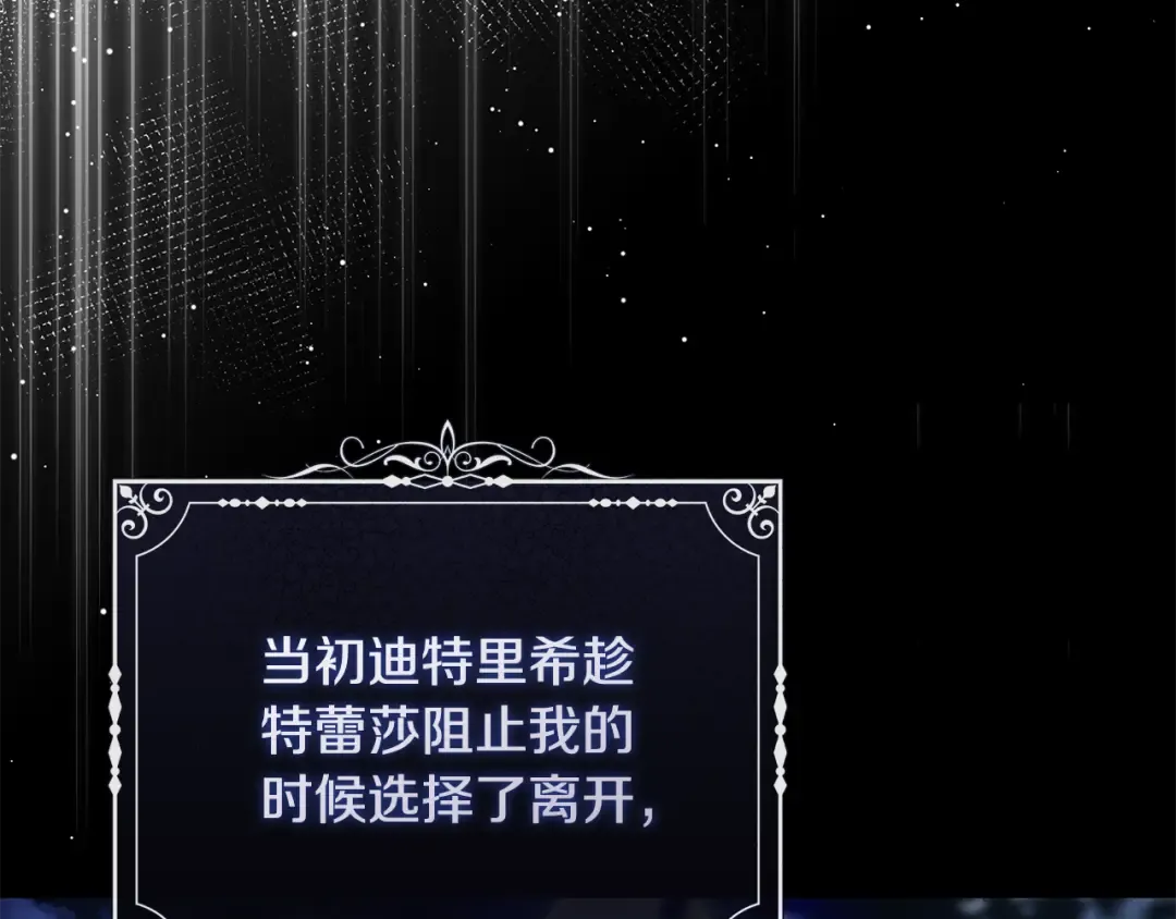 第17话 战前小插曲 第143页