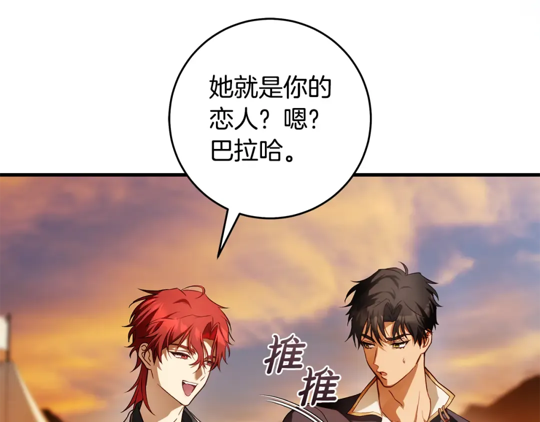 第17话 战前小插曲 第179页