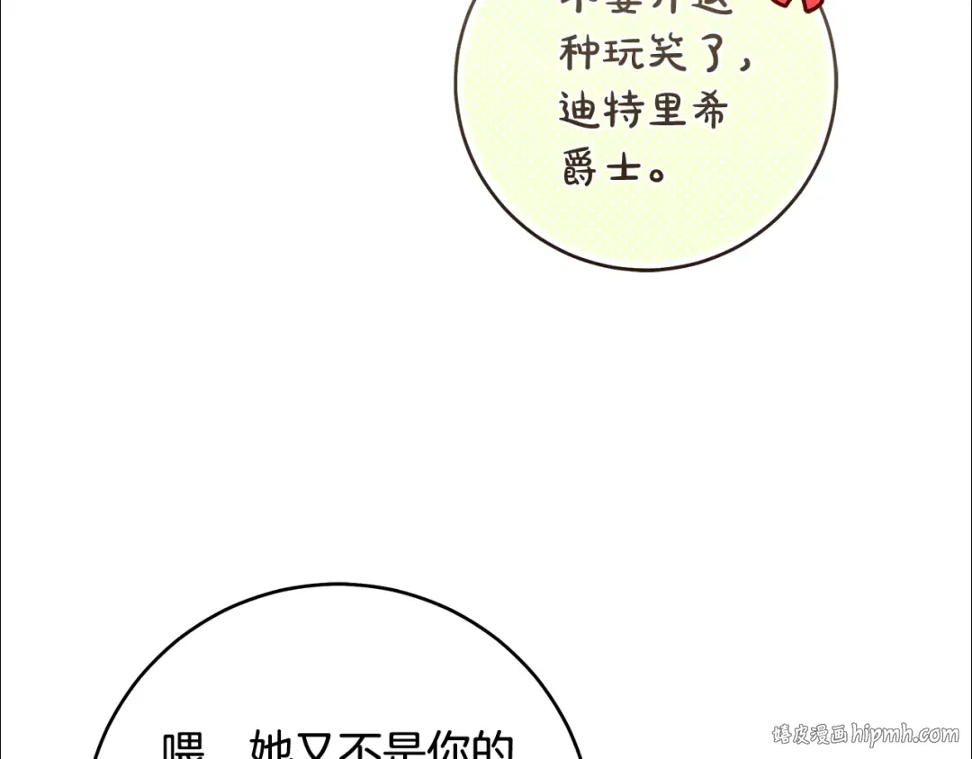 第17话 战前小插曲 第184页