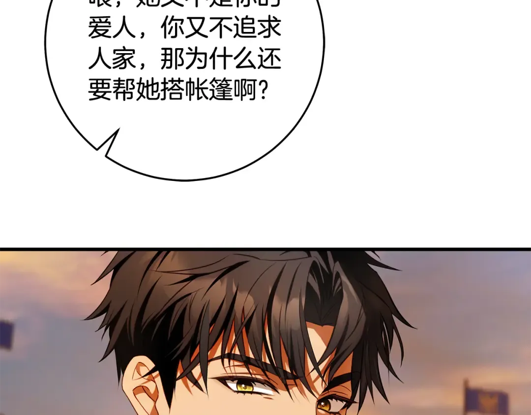 第17话 战前小插曲 第185页