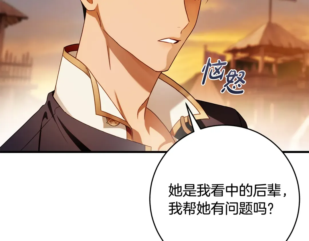 第17话 战前小插曲 第186页