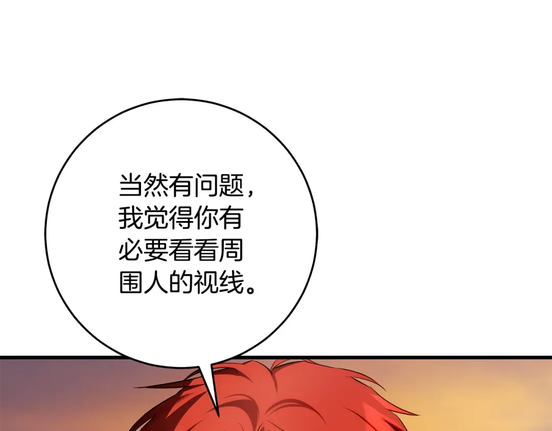 第17话 战前小插曲 第188页