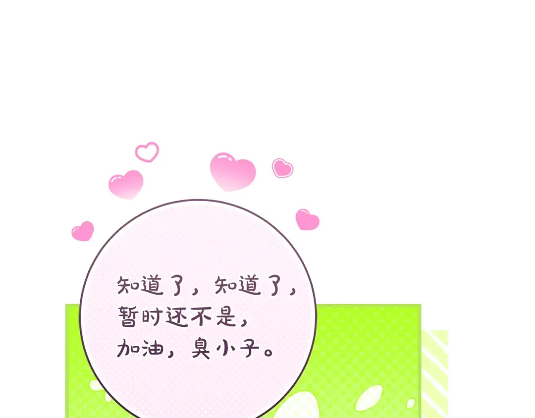第17话 战前小插曲 第182页