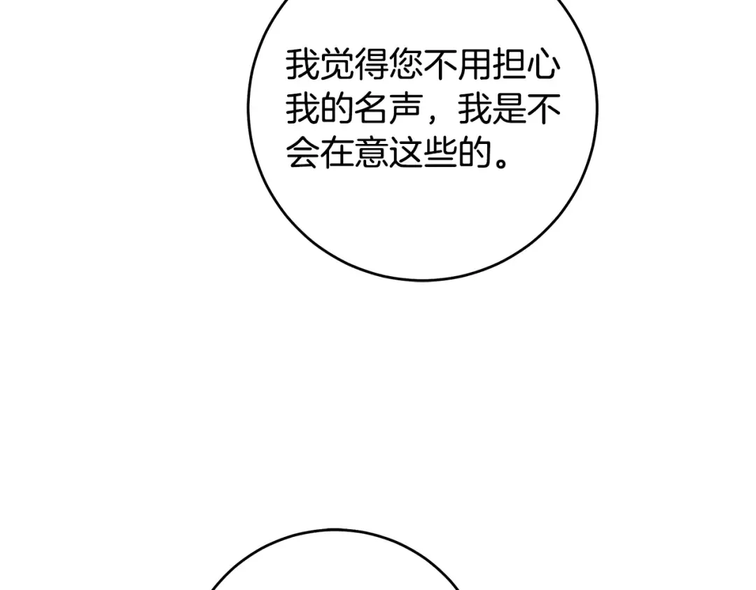 第17话 战前小插曲 第196页