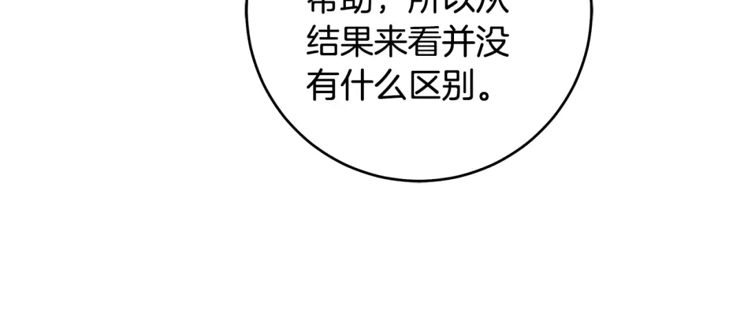 第17话 战前小插曲 第199页