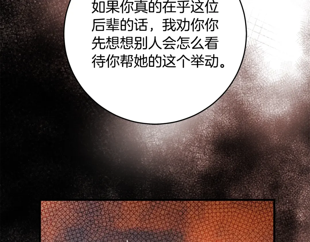 第17话 战前小插曲 第191页