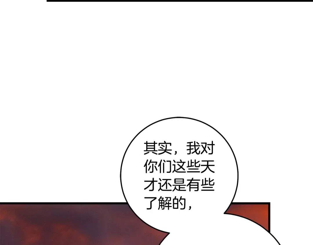 第17话 战前小插曲 第204页